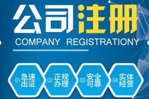 合伙注冊(cè)公司要注意哪些問題？