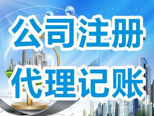 深圳如何注冊(cè)代駕公司？需要什么資料？