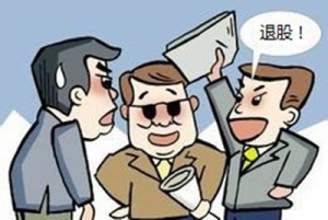 深圳注冊(cè)公司股東退股有哪些要求呢？