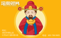 深圳經(jīng)營(yíng)許可證