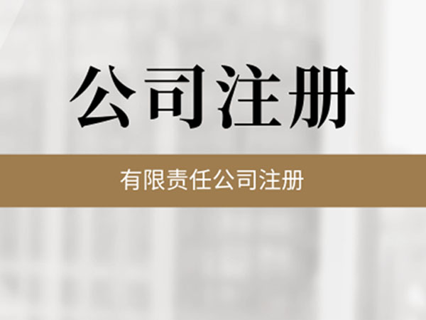 公司必須要開(kāi)基本賬戶(hù)嗎？