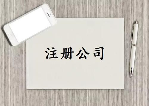 注冊資本是否可以隨便寫？注冊資金一般多少詳細(xì)分析