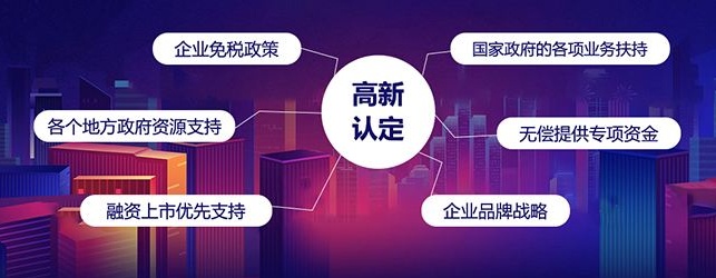 深圳高新企業(yè)怎么認(rèn)定?。織l件有哪些？