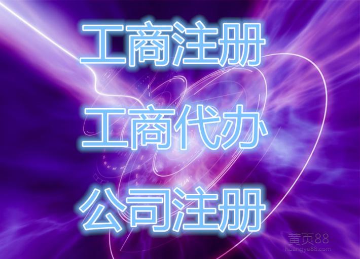 深圳公司注冊(cè)存在的流程是怎樣的？