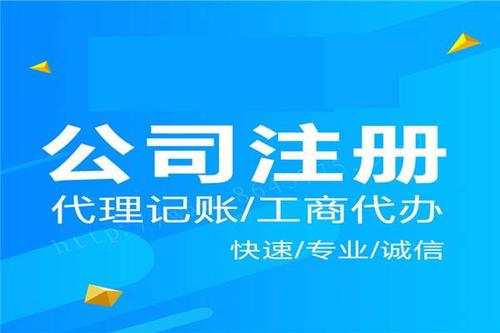 深圳有限公司注冊步驟有什么？