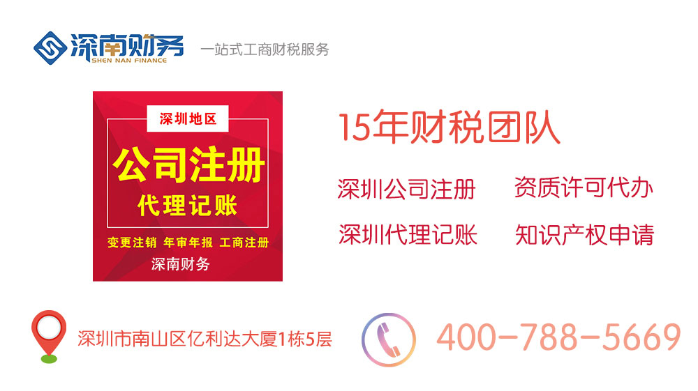 深圳成立全國首個基金會組織