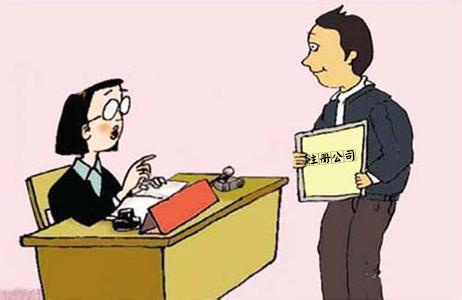深圳公司注冊只需一元可信嗎？