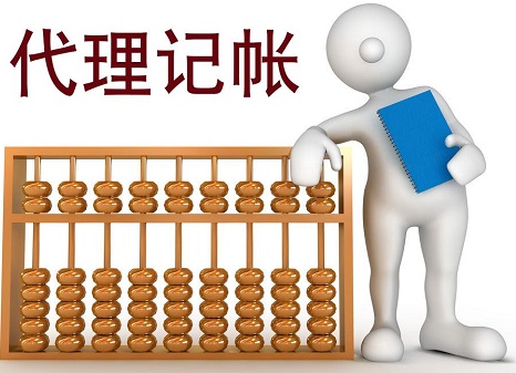 低價的深圳代理記賬不可靠？