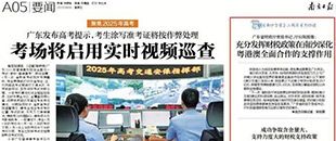 廣東省財政廳黨組書記、廳長陳國煌：充分發(fā)揮財稅政策在南沙深化粵港澳全面合作的支撐作用
