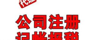企業(yè)經(jīng)營期間可通過哪些方式進行稅收籌劃？