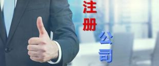 注冊深圳公司為什么要選擇掛靠地址，有什么好處？