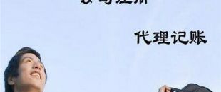 深圳公司注冊公司名稱要怎么??？