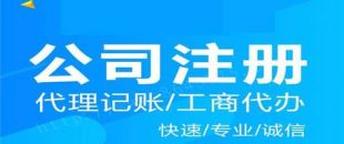 深圳有限公司注冊(cè)步驟有什么？