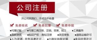 深圳注冊(cè)公司代辦的好處？代理記賬公司的優(yōu)勢(shì)?