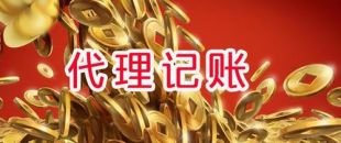 公司沒(méi)有發(fā)生事務(wù)，就不用做賬報(bào)稅了嗎